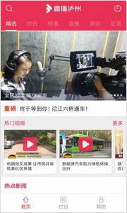 泸州最新爆料新闻,揭秘事件背后惊人真相 第2张 泸州最新爆料新闻,揭秘事件背后惊人真相 第2张